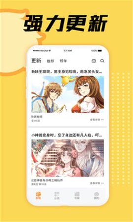 星阅漫画最新版