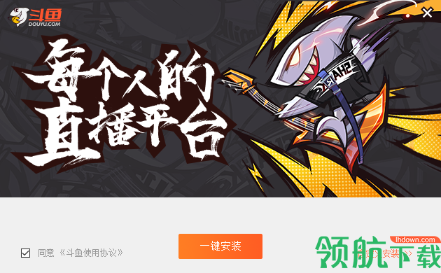 斗鱼tv电脑客户端