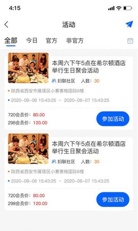 缘家app官方手机版
