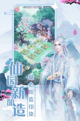 遇见尊上游戏最新版