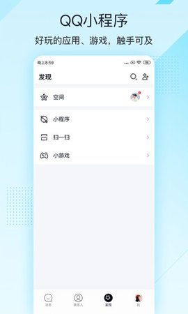 手机QQ极速版2021官方最新版