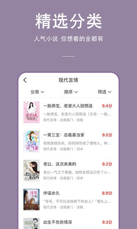 米粒阅读app2021最新版