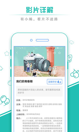 葡萄电影app2021最新版