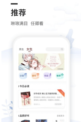 白茶阅读APP破解版