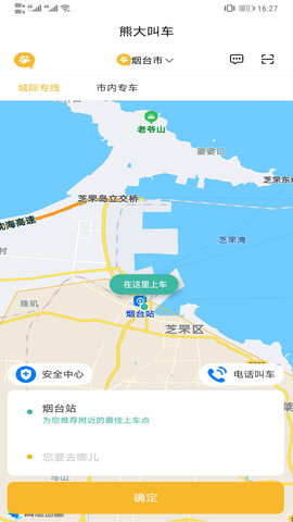 熊大叫车app官方最新版本