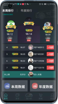 伴尼同行App交友软件