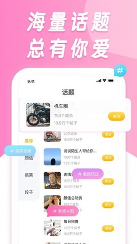 香蕉搞笑视频app最新版