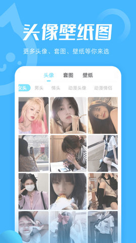 小妖精美化app2022最新版