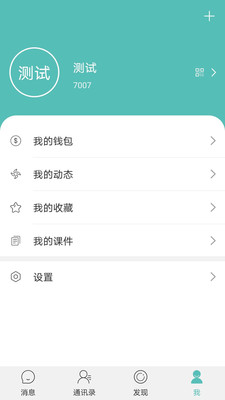 风筝友聊App交友官方版