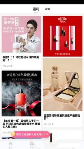 饭饭子(美妆购物平台)app安卓版