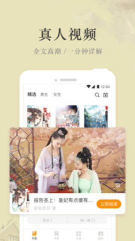 芒果免费小说手机客户端