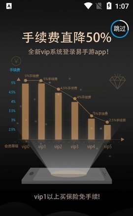 易手游app官方版