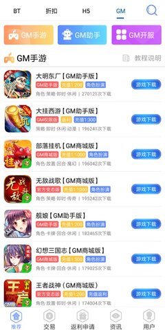 龙鲤游戏盒子官方手机版