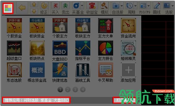 同花顺股票软件