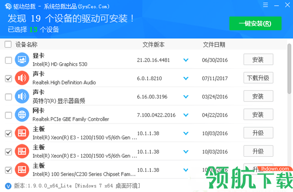 驱动总裁官方最新版