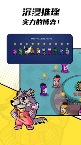 一局社交轰趴官方版app