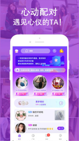 陌音快约2021最新版