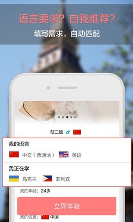 Sweetalk app2021最新版