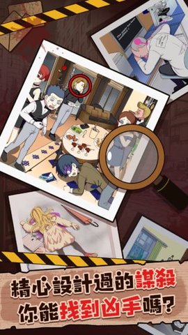 谜案事件簿附攻略中文版