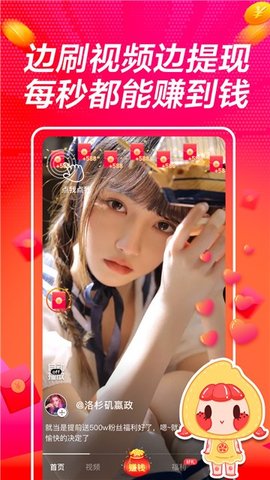 豆乐视频App赚钱版