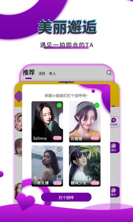 寞友聊一对一交友