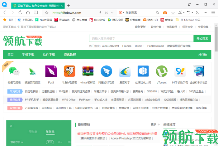 qq浏览器电脑版