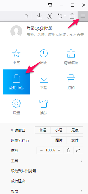 qq浏览器电脑版