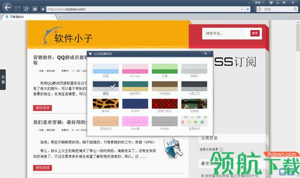 qq浏览器电脑版