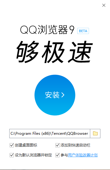 qq浏览器电脑版