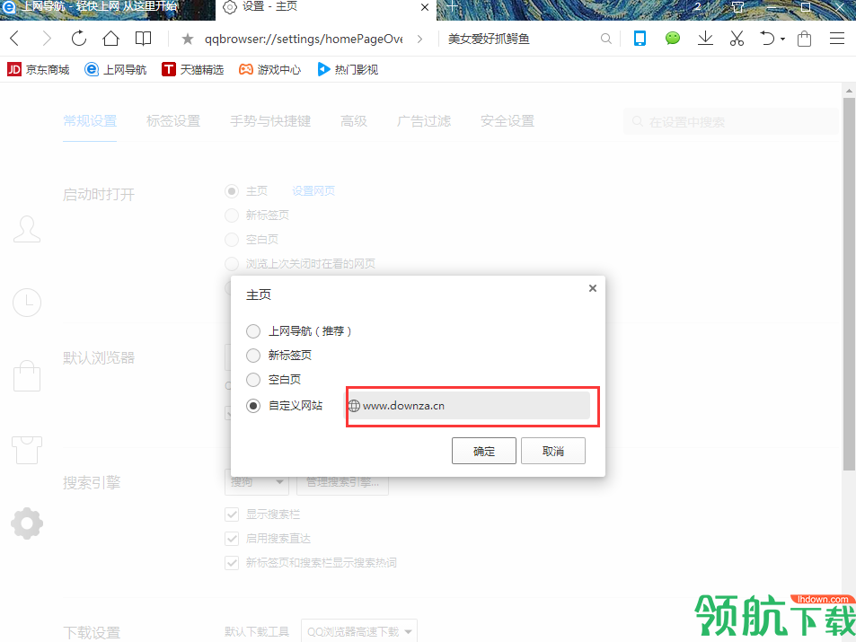 qq浏览器电脑版
