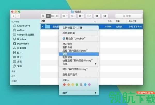 Eagle图片管理工具官方版