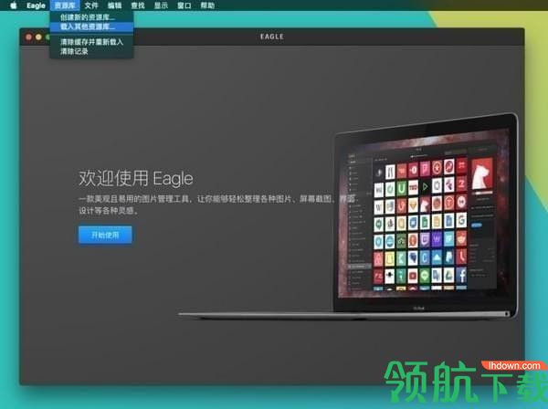 Eagle图片管理工具官方版