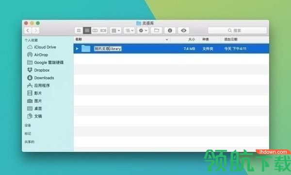 Eagle图片管理工具官方版