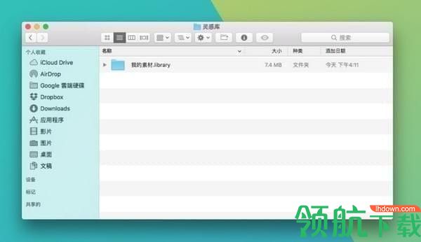 Eagle图片管理工具官方版