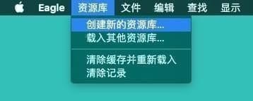 Eagle图片管理工具官方版