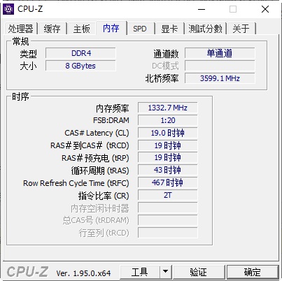 CPU-Z电脑版