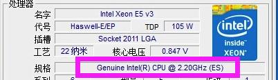 CPU-Z电脑版
