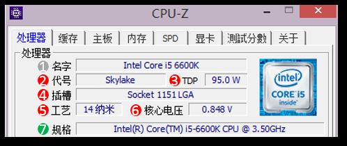 CPU-Z电脑版