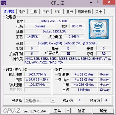 CPU-Z电脑版