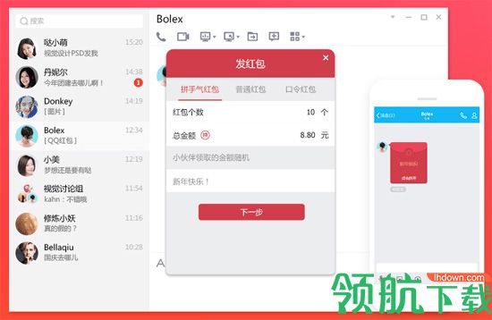 腾讯QQ2022最新版本官方