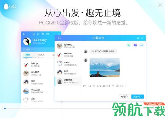 腾讯QQ2022最新版本官方