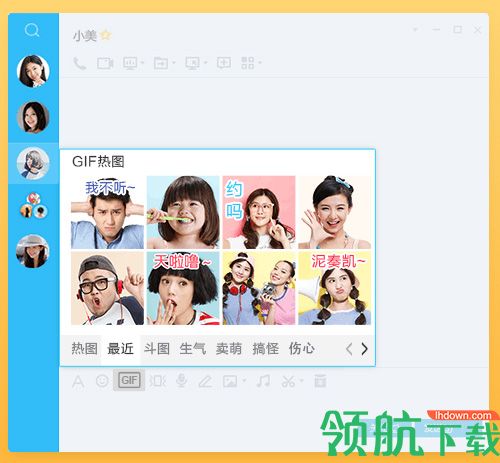 腾讯QQ2022最新版本官方