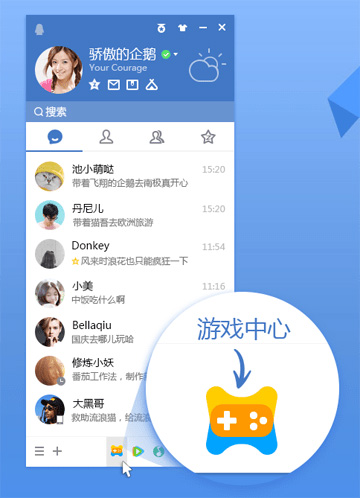 腾讯QQ2022最新版本官方