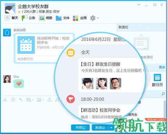 腾讯QQ2022最新版本官方