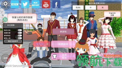 樱花校园模拟器更新雪屋和特效破解版