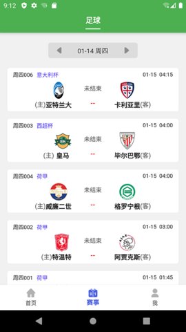 的的数据app(体育资讯)官方版