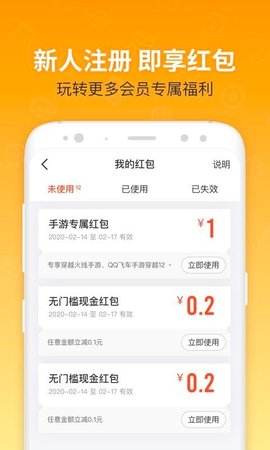 u号租登号器最新版