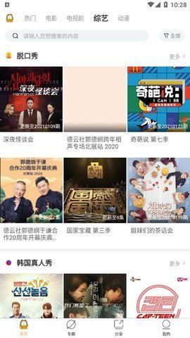 青山影视App官方版