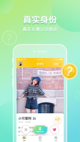 JOIN社交APP最新版