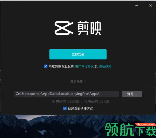 剪映电脑版